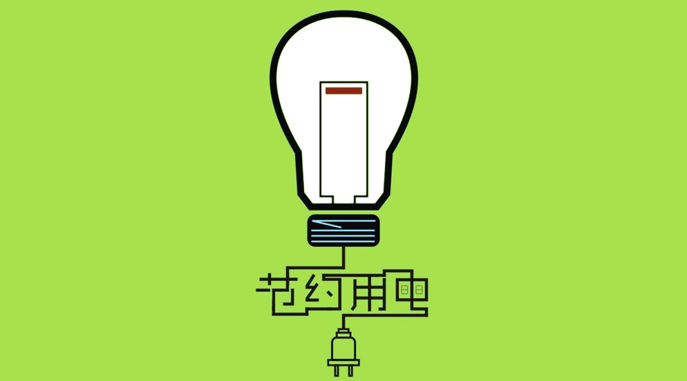 7月全社會用電量5034億千瓦時，同比下降1.3%